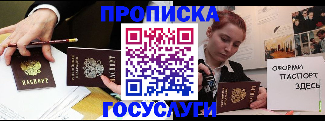 регистрация для школы в Николаевске-на-Амуре