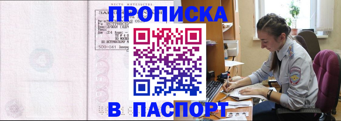 прописка для кредита в Николаевске-на-Амуре