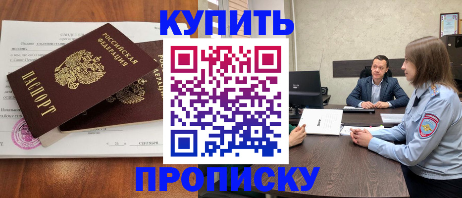 где прописаться в Николаевске-на-Амуре
