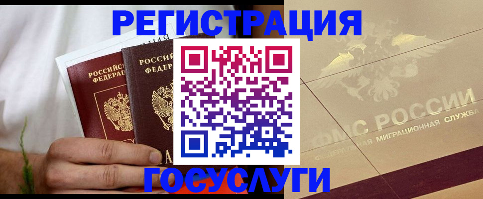 временная регистрация надежно в Николаевске-на-Амуре