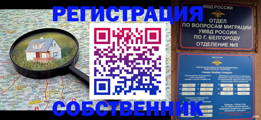 регистрация для школы в Николаевске-на-Амуре