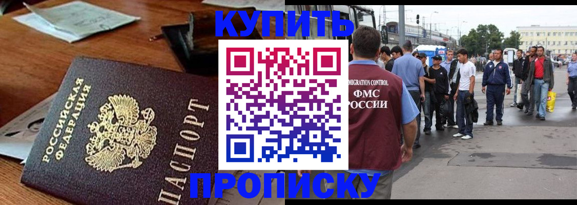 прописка для кредита в Николаевске-на-Амуре