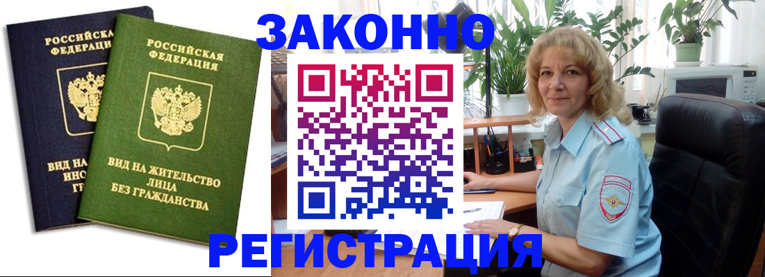 временная регистрация госуслуги в Николаевске-на-Амуре