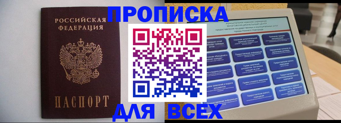 временная регистрация для школы в Николаевске-на-Амуре